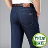 Jeans elásticos de fibra de bambú y seda helada para hombre, Nuevo modelo Otoño 2026, Pantalones largos casuales de tiro alto rectos holgados