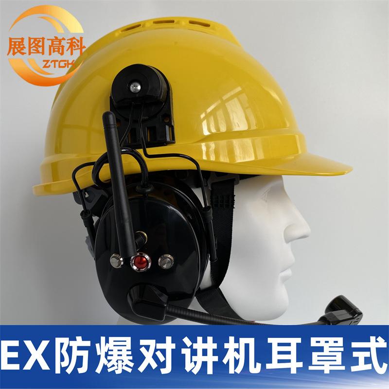 亿声品牌EX防爆降噪对讲耳机全双工可多人通话03