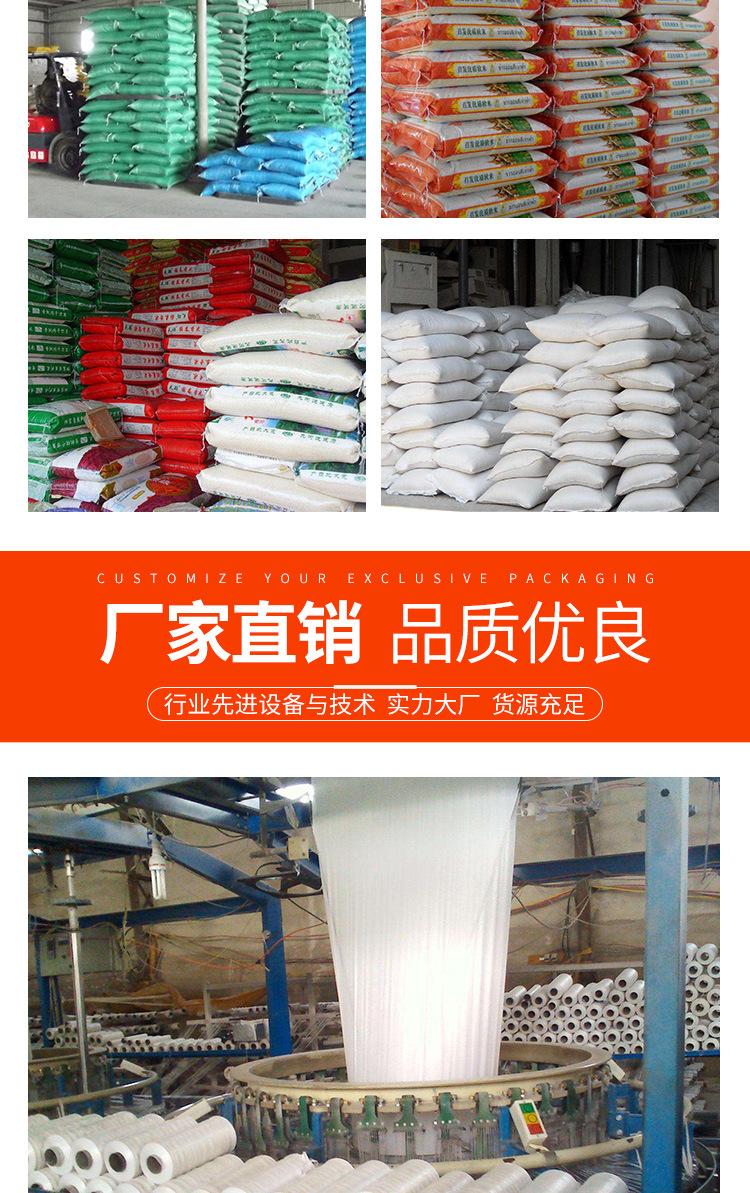 套内膜编织袋_09.jpg