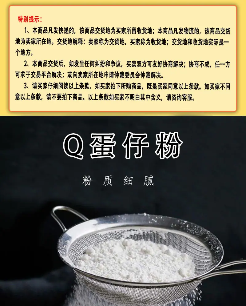 蛋仔