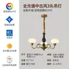 Lámpara de araña para sala de estar estilo antiguo francés Lámparas de dormitorio y estudio estilo retro americano estilo Nanyang estilo de lujo ligero estilo de alta gama