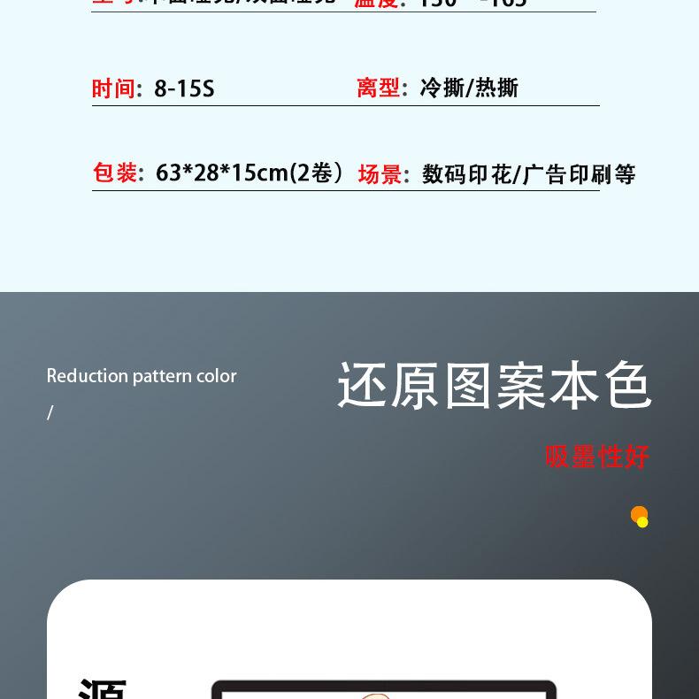 白墨烫画膜_07.jpg