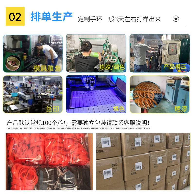 硅胶手环详情页_24