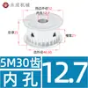 Polia Síncrona Tipo AF sem Flange Polia de Correia Síncrona 5M 30 Dentes Largura da Ranhura 11/16/21/27 Diâmetro Externo 46,6 Polia de Acionamento