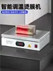 Máquina de Selagem a Quente, Mesa de Aquecimento de Temperatura Constante, Máquina de Selagem Manual com Filme Termoencolhível para Caixas de Presente de Chá e Cosméticos, Máquina de Selagem de Plástico