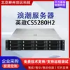 Adecuado para el host de aprendizaje profundo de IA del servidor de montaje en rack autocontrolado CS5280H2 de fabricación nacional Xinchuang de Inspur