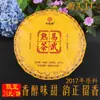 Yi Wu té maduro Yunnan Pu'er té maduro pastel siete pastel té fábrica directa al por mayor personalizado brote dorado árbol antiguo pastel de té