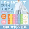 Chubasquero desechable de 7 colores, largo, de cuerpo entero, para exteriores, para adultos, universal, portátil, transparente, grueso