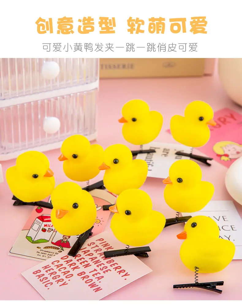 小黄鸭弹簧发夹 (3).jpg