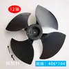 Aspas de ventilador de aire acondicionado móvil para el hogar, aspas de ventilador de refrigeración por agua, adecuadas para accesorios de enfriador de aire industrial Aux TC