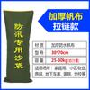 Saco de Arena Especial para entrega inmediata Control de Inundaciones Lona Engrosada Lucha contra Incendios Bolsa Hinchable Autoabsorbente Suministros para Lucha contra Inundaciones