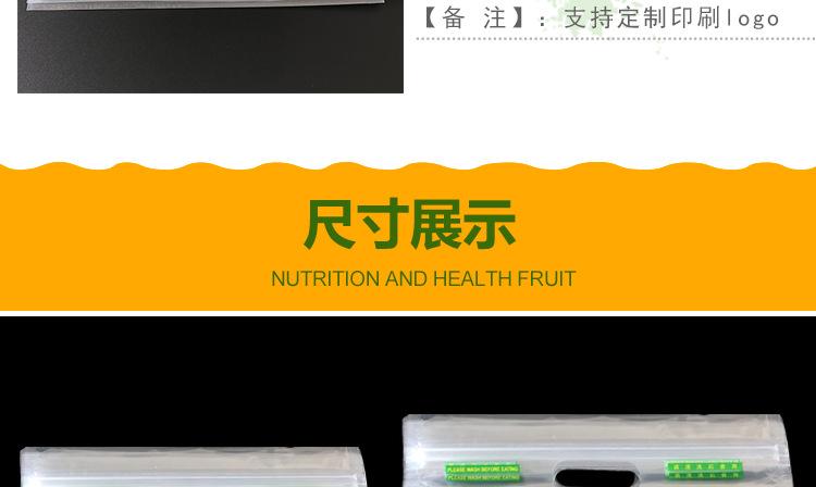 手提水果包装袋