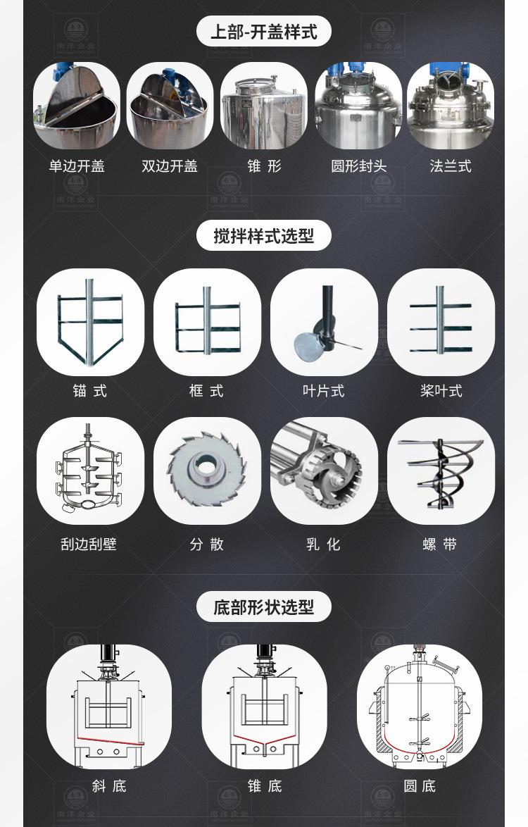 南洋搅拌桶-冷热缸_07.jpg