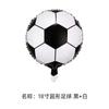 Luvas de baseball 18 polegadas bola de futebol redonda vôlei basquete rúgbi bola infantil brinquedo balão decorativo atacado