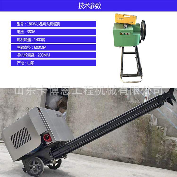 绳锯机新 (2).jpg