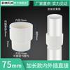 Tubo de alcantarillado de PVC 50/75/110 tubo de drenaje socket de contracción extendido accesorios de unión directa junta de expansión interior y exterior