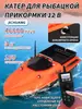 Barco Cebador con Control Remoto Jichuang 12v Alta Potencia GPS Retorno Automático Entrega de Cebo de Pesca Barco de Pesca con Localizador de Peces de Largo Alcance Tira de Red