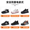Zapatos Antiestáticos para Gasolineras, Adecuados para Todas las Estaciones, Unisex, Seguros, Cómodos, de Suela Blanda, para las Industrias Petroquímica y Electrónica