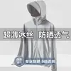 Ropa de Protección Solar de Seda de Hielo para Hombre, Chaqueta de Verano Modelo Nuevo 2026, Ligera, Transpirable, Protección UV, Ropa de Protección Solar para Pesca para Mujer