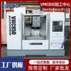 Centro de Usinagem Vertical VMC850 Centro de Usinagem 850 Fresadora CNC de Alta Precisão Três Eixos Quatro Eixos Fornecimento de Fábrica