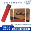 BEIJING JINWEI E2594-16 Varilla de soldadura de acero inoxidable de doble fase JWE2594-16 Varilla de soldadura de acero blanco