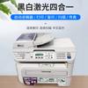 Impresora láser copiadora blanca y negra usada Brother 7340/7060 Lenovo 7450 automática a doble cara inalámbrica para oficina A4