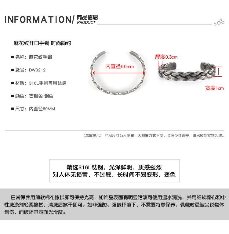 DW0216-麻花纹手镯_02.jpg