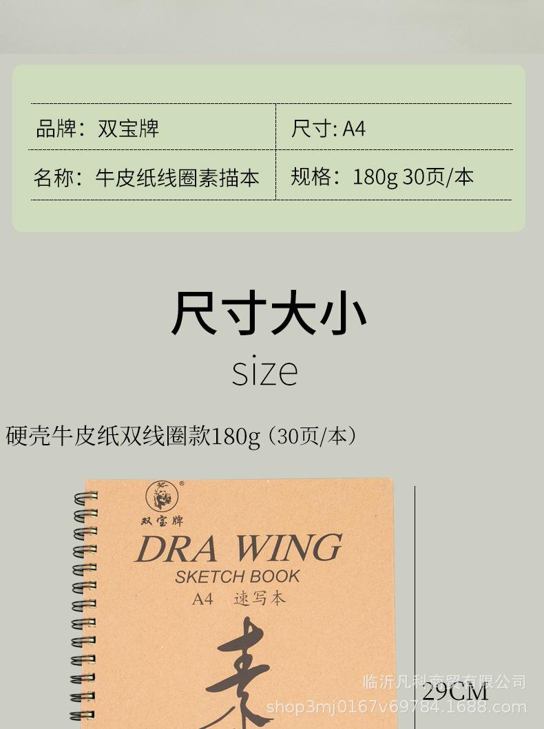 阿里A4速写本详情_02.jpg