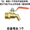 Acessórios para Aspersores Caminhão Válvula de Drenagem Interruptor de Drenagem para Aspersor Interruptor de Torneira Válvula de Esfera 4 pontos 6 pontos Frete Grátis