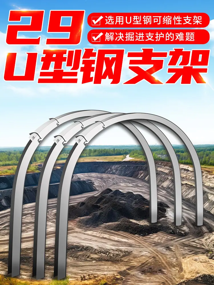 29U型钢支架详情页_01.jpg