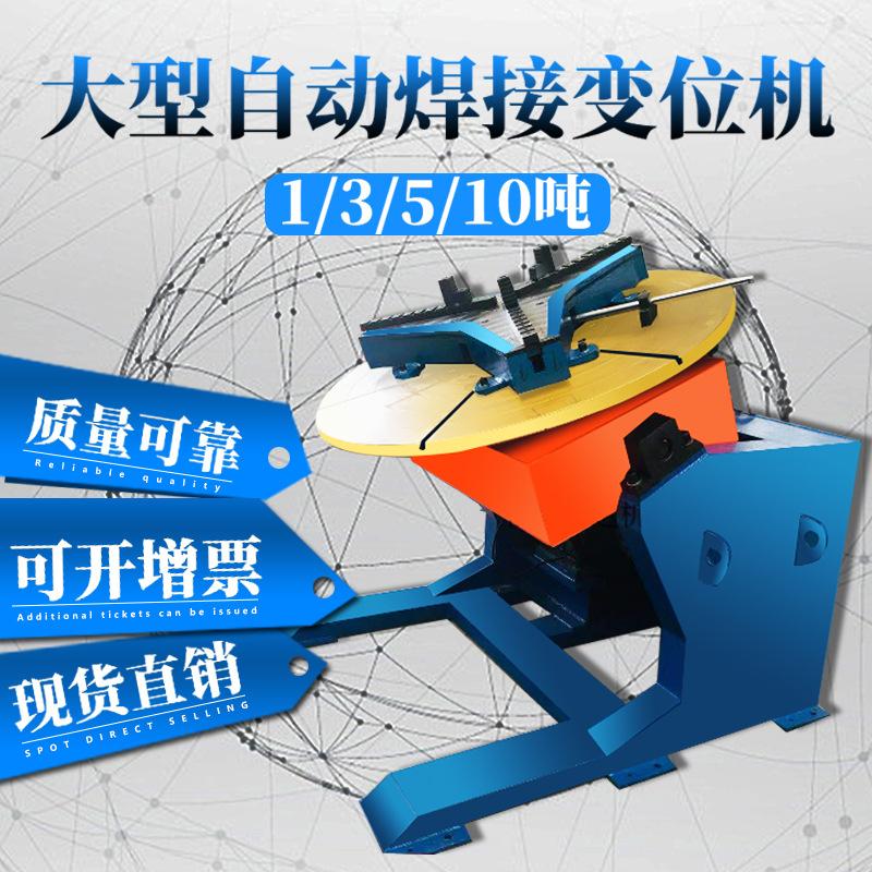 大型焊接变位机主图