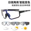 Gafas de Ciclismo de Moda Transfronterizas, Gafas de Sol Deportivas de Doble Propósito con Protección UV, Mismo Estilo que las Celebridades de Internet, Lentes Fotocromáticos