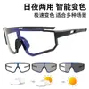 Gafas Deportivas que Cambian de Color para Uso de Día y Noche, Nuevas Gafas Inteligentes para Ciclismo, Gafas de Sol Anti-UV para Montañismo y Running al Aire Libre J