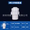 Purificador de Agua Conector Rápido Plug-In Sin Tarjeta 2 Puntos 3 Puntos Cable Interno Cable Externo Recto 4040 Codo Rápido Ventas Directas de Fábrica Venta al por Mayor