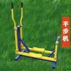 Conjunto de Equipamentos de Fitness ao Ar Livre para Parques, Comunidades, Novas Áreas Rurais e Caminhos com Equipamentos para Exercício de Idosos