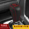 Transfronterizo 16-17-18-19-20-21 adecuado para Mazda CX5 cubierta de palanca de cambios de 4 velocidades cubierta de palanca de cambios automática cubierta de palanca de cambios