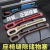 Relleno de Hueco para Asiento de Coche Tira Anti-Fugas Anti-Caídas Almacenamiento Esenciales para Coche Nuevo Suministros Interiores Caja de Almacenamiento Bolsa