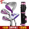 Suministros del Fabricante Set de Golf Medio para Mujer Ttygj, Set de Práctica para Principiantes con 4 Palos y una Bolsa