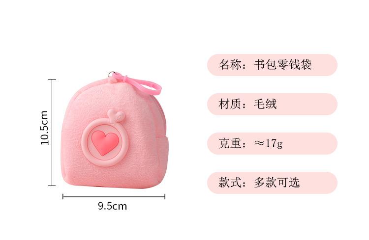 书包零钱包_02.jpg