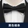 Pajarita para hombre, estilo formal, para banquetes, bodas, novios, padrinos de boda, moda informal.