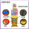 Fábrica Direta de Máquinas de Gashapon Xinbao Cápsula Máquina de Bebê Presente Brinquedo Gashapon Equipamento de Exportação de Moedas Varredura Inteligente de Código