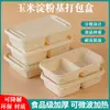 Caja de Almuerzo Biodegradable Desechable Tres Compartimentos Dos Compartimentos Rectangular para el Hogar Picnic Camping Estilo Caja de Embalaje para Frutas Caja de Almuerzo con Compartimentos
