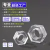 Tapa de plástico hexagonal transparente para tuerca de PC, tapa aislante externa hexagonal para tornillo de plástico m2m2.5m3m4m5m6m8m10