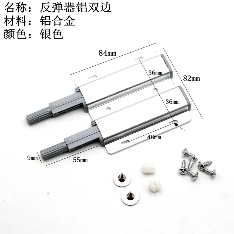 铝合金反弹器双边