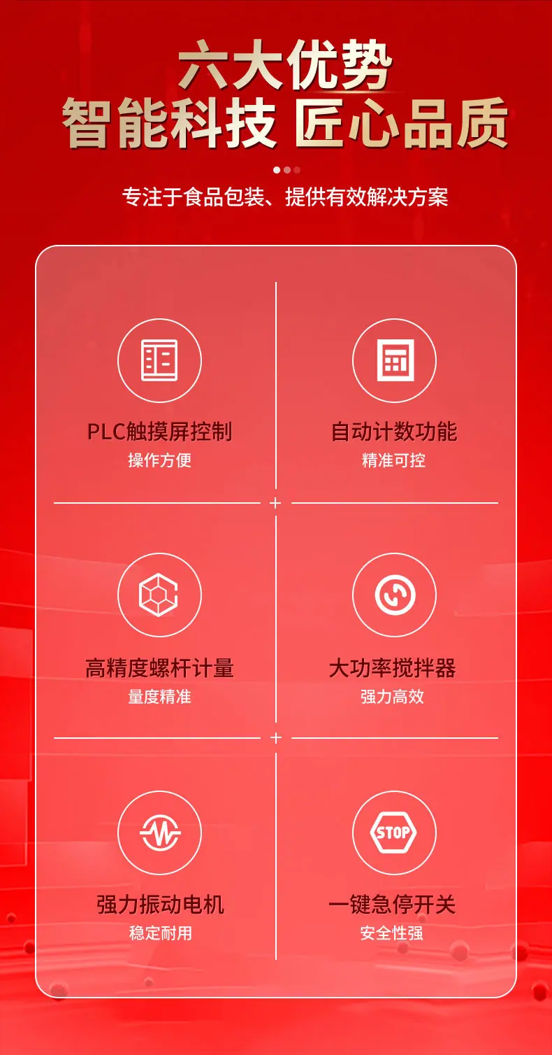 鼎工优选-半自动螺杆分装机详情_05.jpg