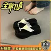 Chanclas de Verano Blancas con Grulla de Almohada Suela Gruesa para Aumentar Altura Cubierta para Dedos del Pie Ropa de Exterior Nueva 2026 Sandalias Super Bonitas para Personas Menudas