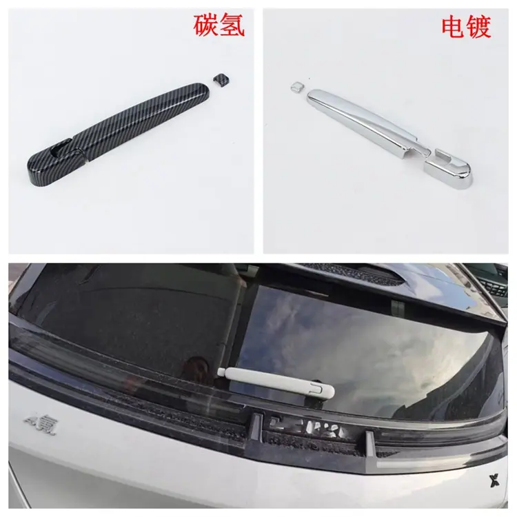 后雨刷盖750.jpg