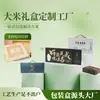 Las Cajas de Regalo de Arroz Personalizadas Se Pueden Empacar Individualmente, y la Fábrica de Origen Admite Servicios de Empaque de Diseño y Muestreo