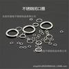 Anillo cerrado de acero inoxidable anillo cerrado anillo de conexión para joyería anillo simple anillo O círculo 1.0-1.5 línea multiespecificación