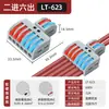 Conector de cable para lámpara tipo prensa de culata conector de cable suave y duro universal terminal rápido divisor cable rápido